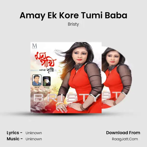 Amay Ek Kore Tumi Baba mp3 song