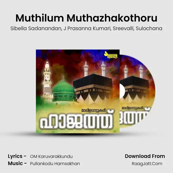 Muthilum Muthazhakothoru mp3 song