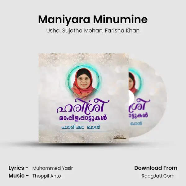 Maniyara Minumine mp3 song