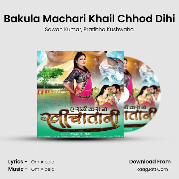 Bakula Machari Khail Chhod Dihi mp3 song