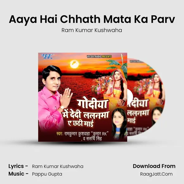 Aaya Hai Chhath Mata Ka Parv mp3 song