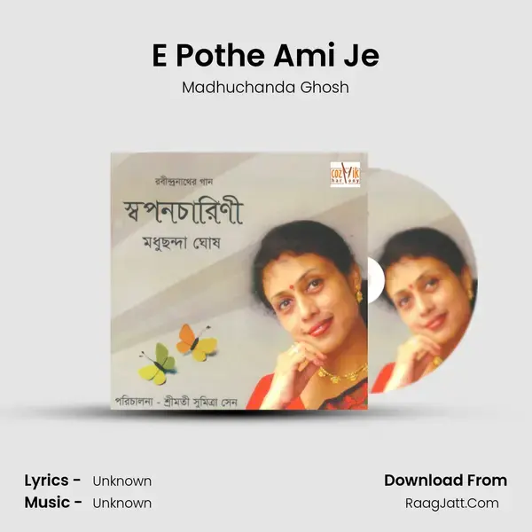 E Pothe Ami Je Song mp3 | Madhuchanda Ghosh