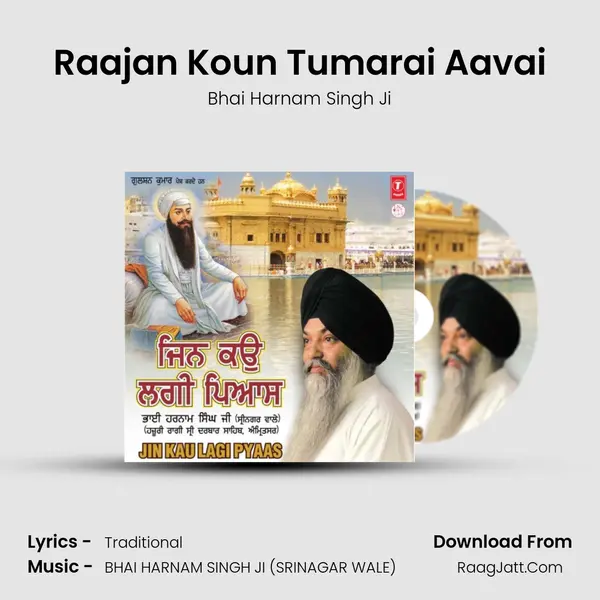 Raajan Koun Tumarai Aavai Song mp3 | Bhai Harnam Singh Ji