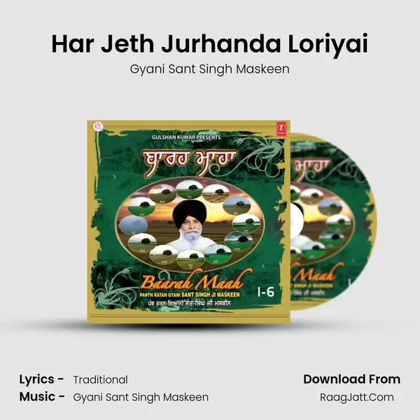 Har Jeth Jurhanda Loriyai mp3 song