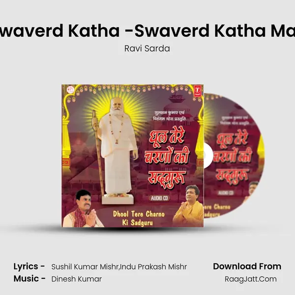 Jay Swaverd Katha -Swaverd Katha Mahima mp3 song