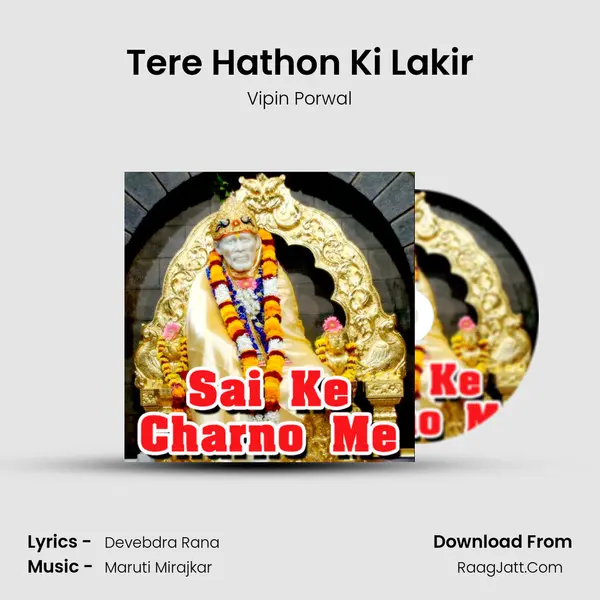 Tere Hathon Ki Lakir Song mp3 | Vipin Porwal