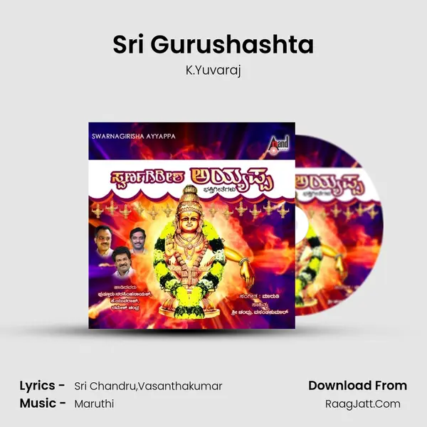 Sri Gurushashta Song mp3 | K.Yuvaraj