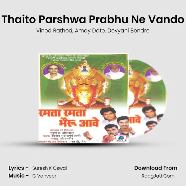 Thaito Parshwa Prabhu Ne Vando Song mp3 | Vinod Rathod