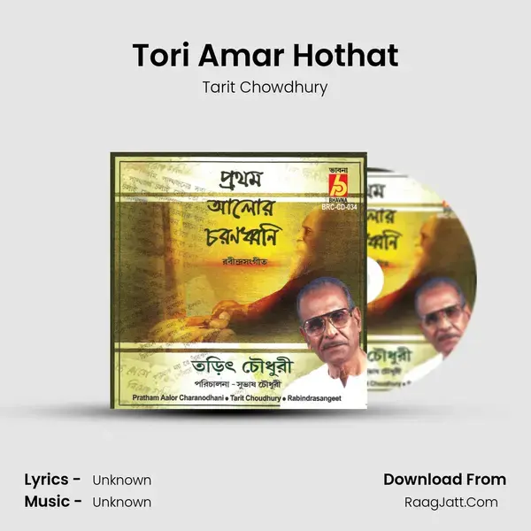 Tori Amar Hothat Song mp3 | Tarit Chowdhury