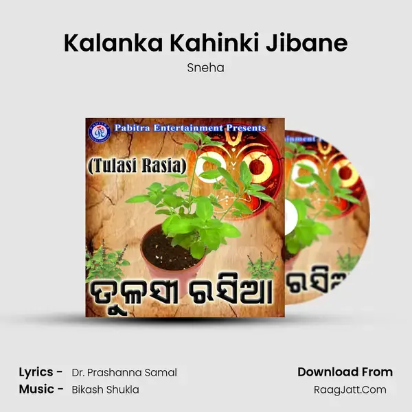 Kalanka Kahinki Jibane Song mp3 | Sneha