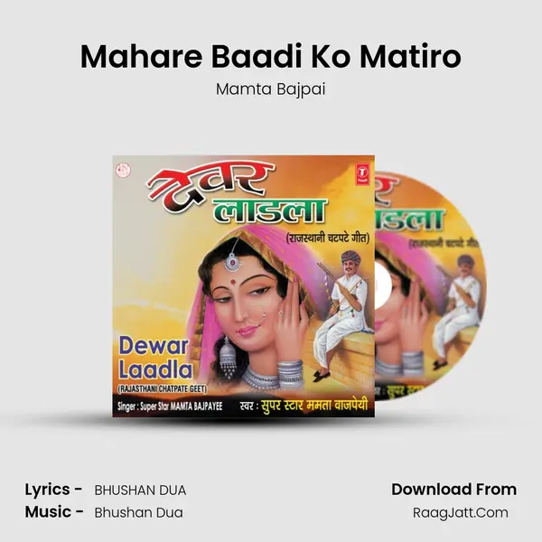 Mahare Baadi Ko Matiro Song mp3 | Mamta Bajpai