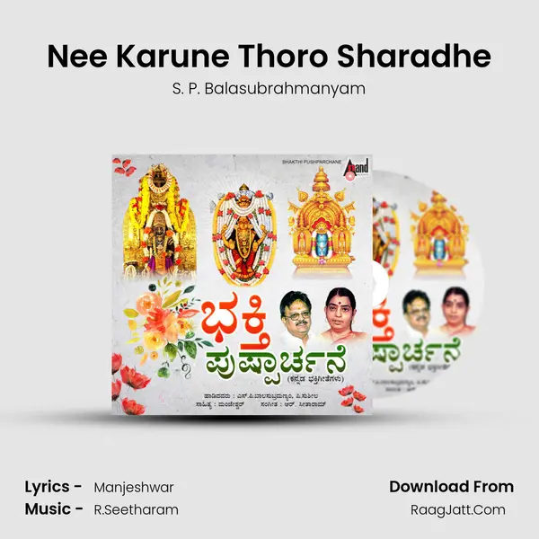 Nee Karune Thoro Sharadhe mp3 song