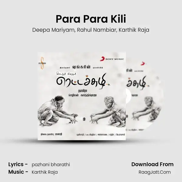 Para Para Kili Song mp3 | Deepa Mariyam