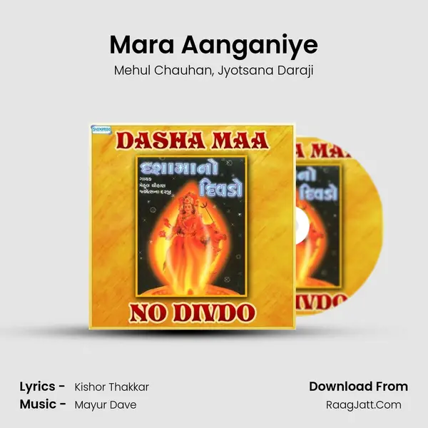 Mara Aanganiye mp3 song