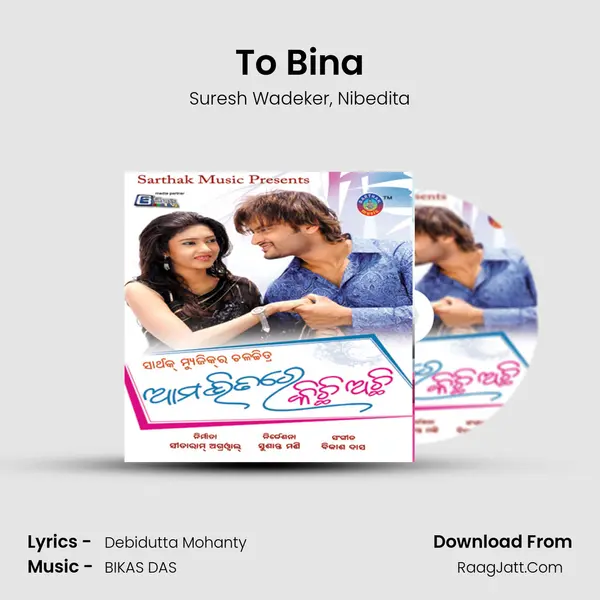 To Bina Song mp3 | Suresh Wadeker