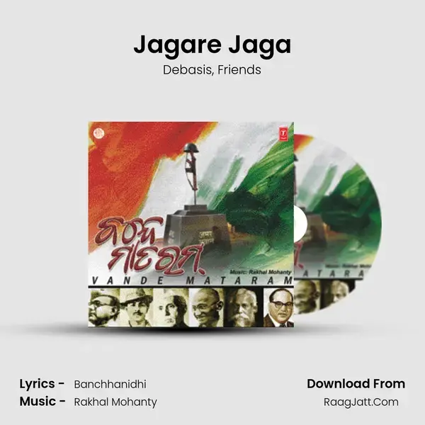 Jagare Jaga Song mp3 | Debasis