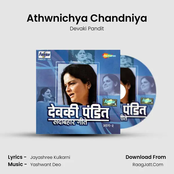 Athwnichya Chandniya mp3 song