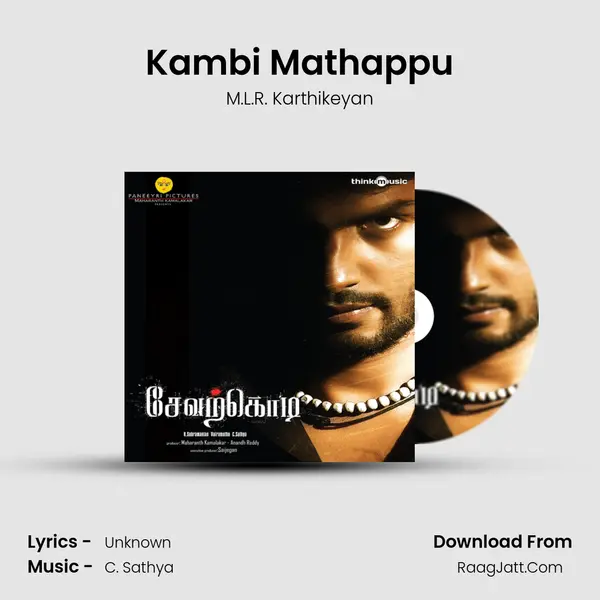 Kambi Mathappu Song mp3 | M.L.R. Karthikeyan