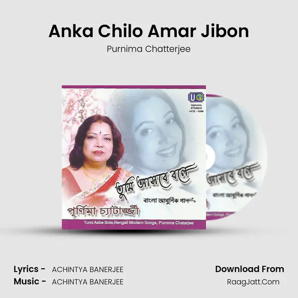 Anka Chilo Amar Jibon mp3 song