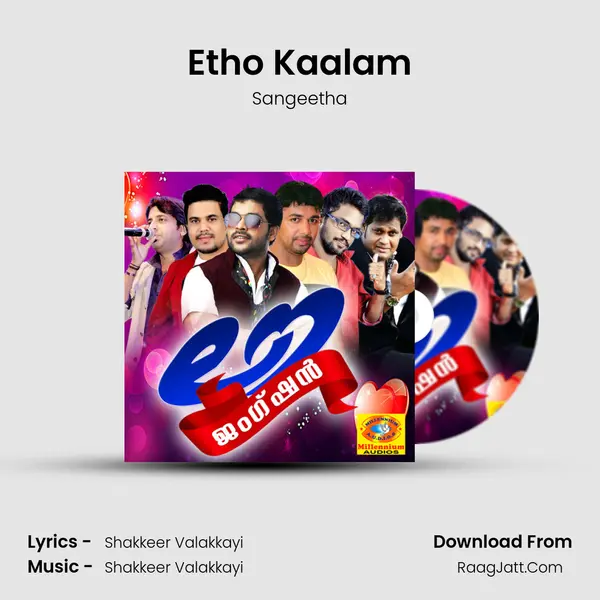 Etho Kaalam Song mp3 | Sangeetha