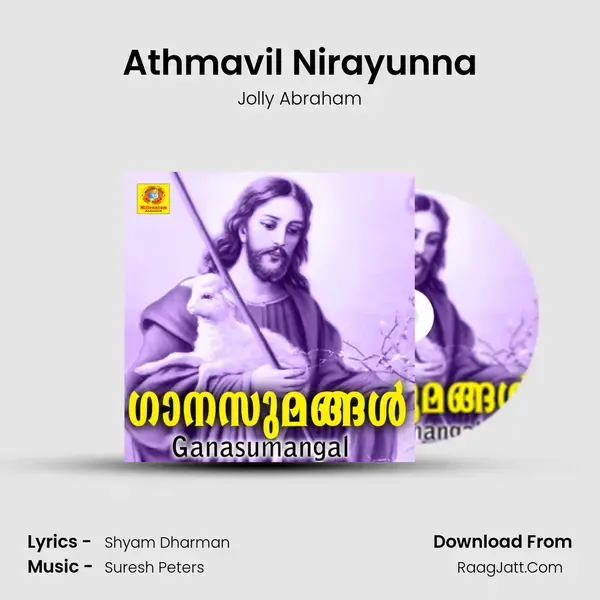 Athmavil Nirayunna Song mp3 | Jolly Abraham