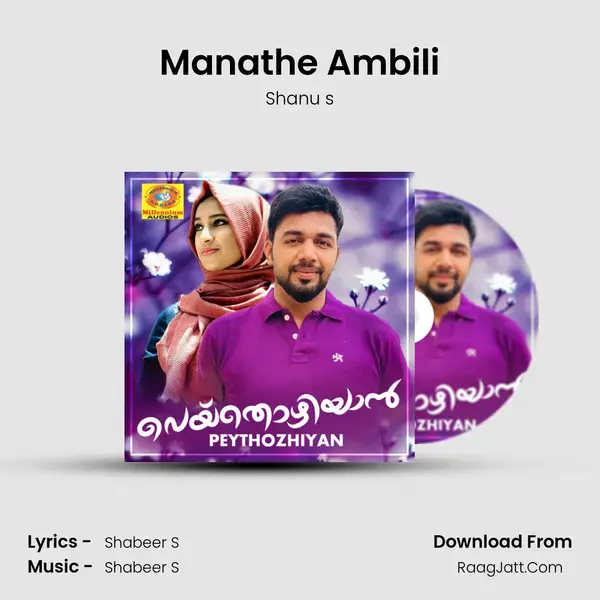 Manathe Ambili Song mp3 | Shanu s