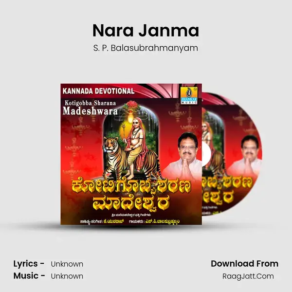 Nara Janma Song mp3 | S. P. Balasubrahmanyam