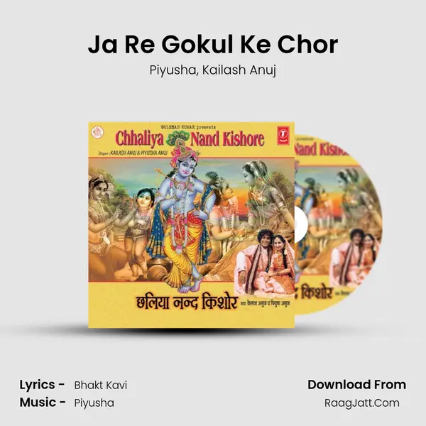 Ja Re Gokul Ke Chor mp3 song