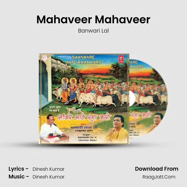 Mahaveer Mahaveer mp3 song