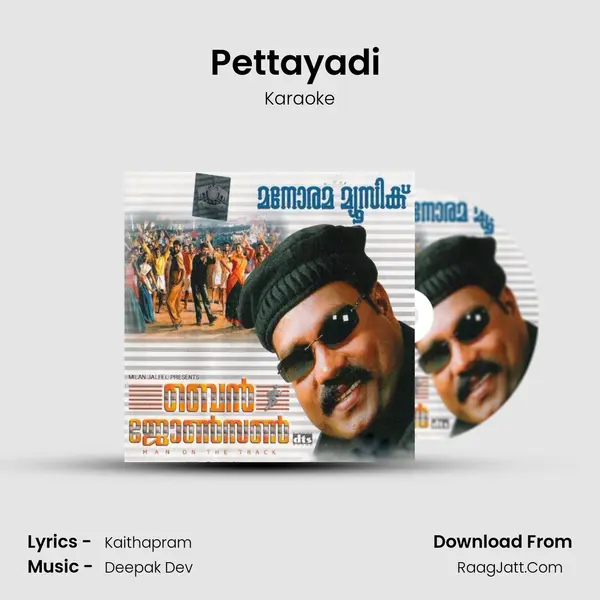 Pettayadi (Karaoke) Song mp3 | Karaoke