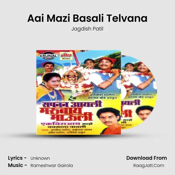 Aai Mazi Basali Telvana Song mp3 | Jagdish Patil