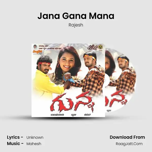 Jana Gana Mana Song mp3 | Rajesh