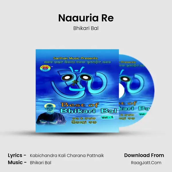 Naauria Re Song mp3 | Bhikari Bal