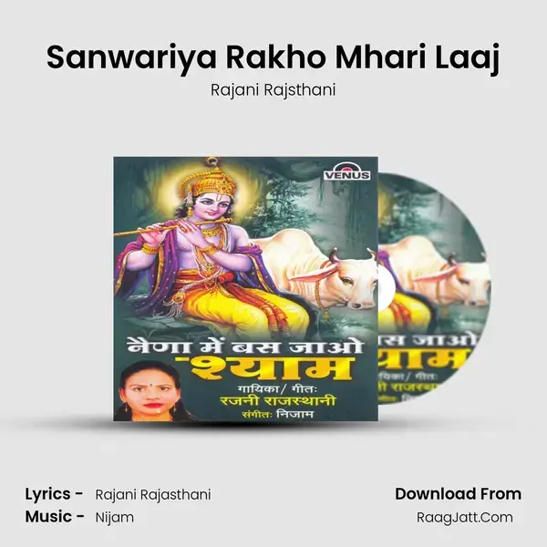 Sanwariya Rakho Mhari Laaj Song mp3 | Rajani Rajsthani