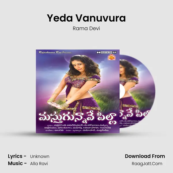 Yeda Vanuvura Song mp3 | Rama Devi