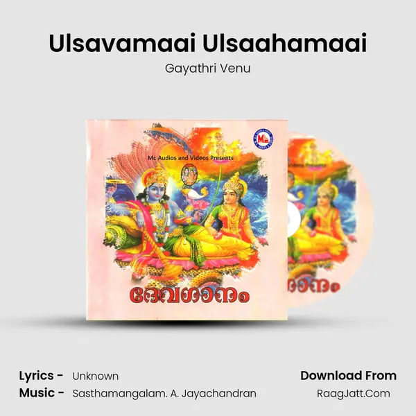 Ulsavamaai Ulsaahamaai Song mp3 | Gayathri Venu