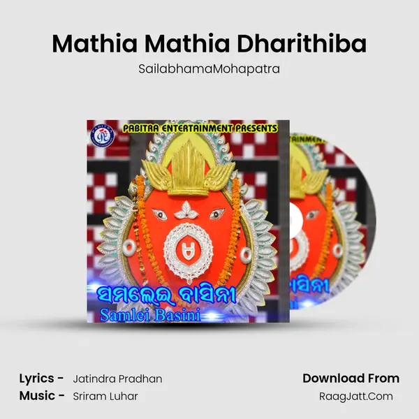 Mathia Mathia Dharithiba mp3 song