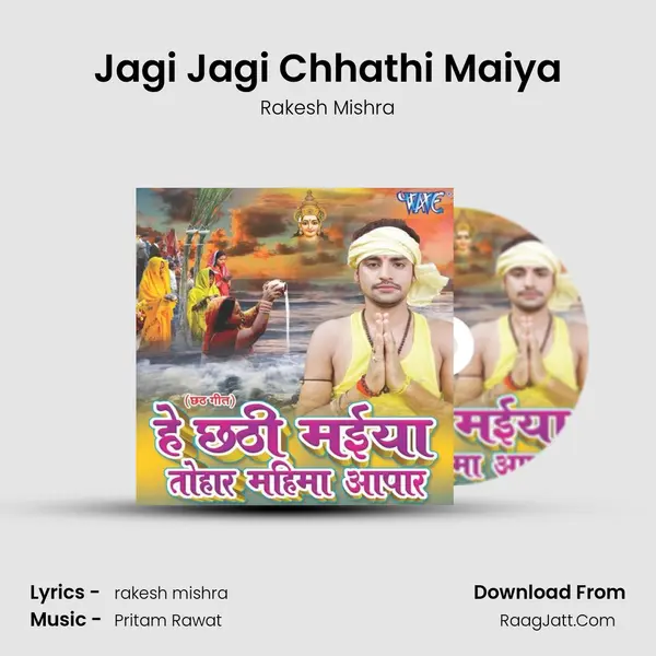 Jagi Jagi Chhathi Maiya Song mp3 | Rakesh Mishra