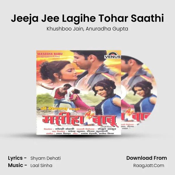 Jeeja Jee Lagihe Tohar Saathi Song mp3 | Khushboo Jain