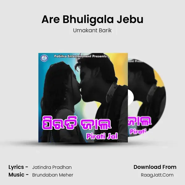 Are Bhuligala Jebu Song mp3 | Umakant Barik