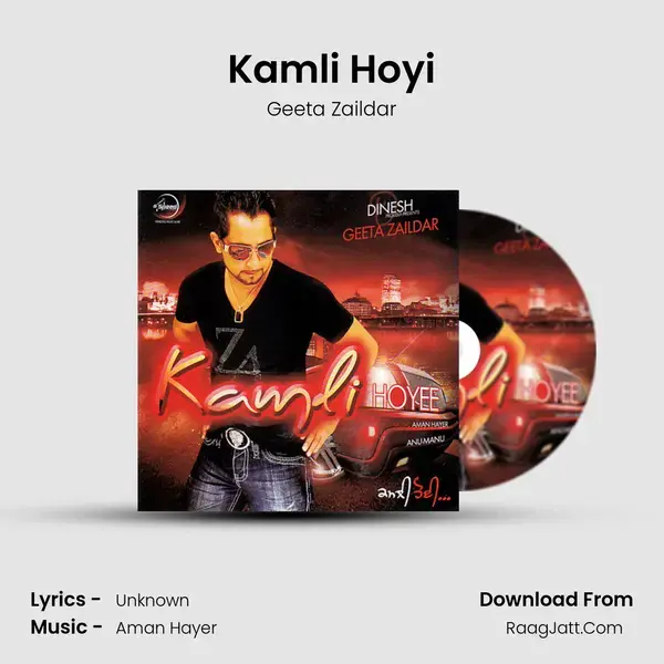 Kamli Hoyi Song mp3 | Geeta Zaildar