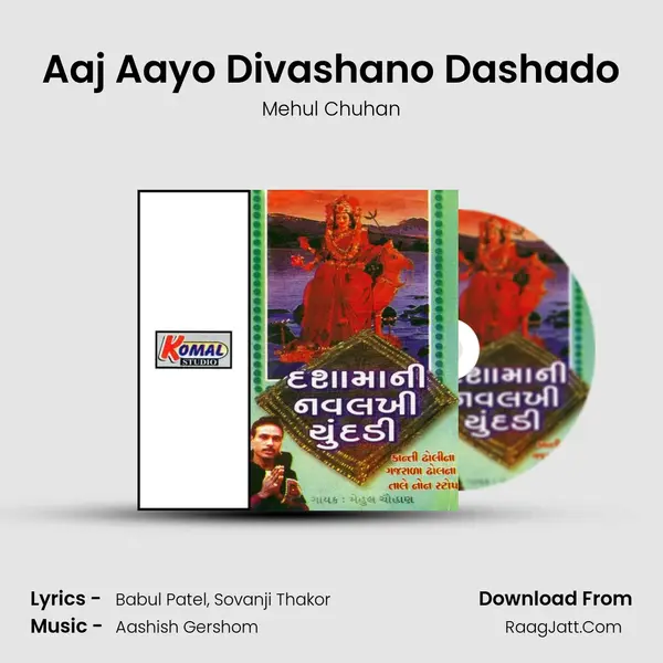 Aaj Aayo Divashano Dashado Song mp3 | Mehul Chuhan