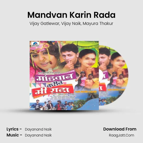 Mandvan Karin Rada Song mp3 | Vijay Gatlewar