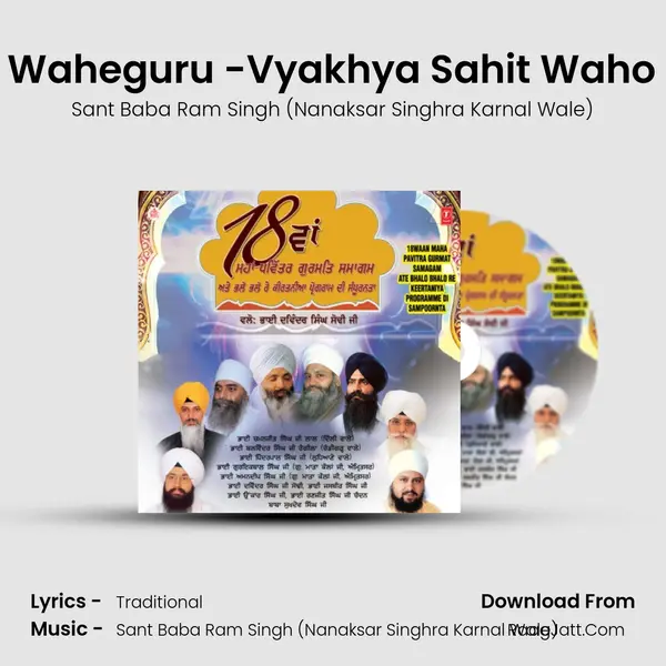 Chalat Baisat Sovat Jaagat Waheguru -Vyakhya Sahit Waho Waho Kareh Se Jann Sohne mp3 song