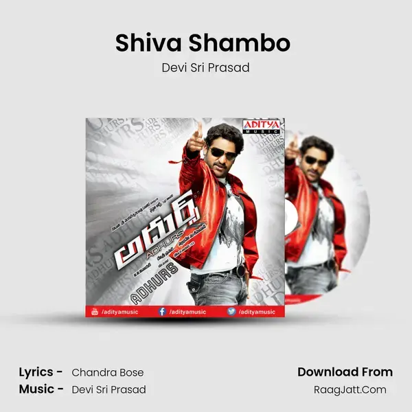 Shiva Shambo (The Dsp Mix) Song mp3 | Devi Sri Prasad