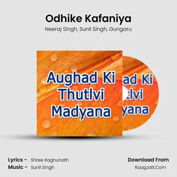 Odhike Kafaniya Song mp3 | Neeraj Singh