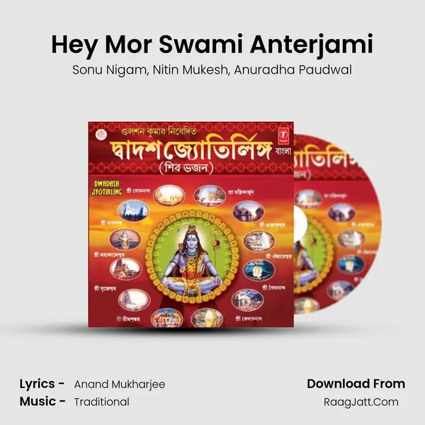 Hey Mor Swami Anterjami Song mp3 | Sonu Nigam