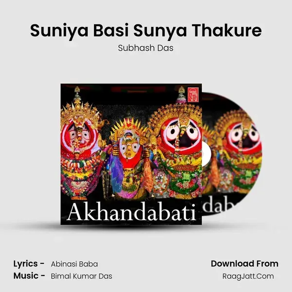 Suniya Basi Sunya Thakure mp3 song