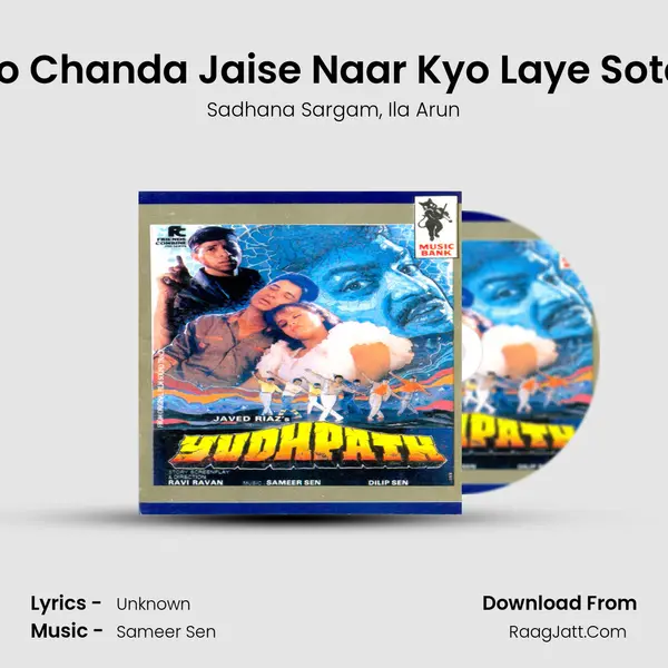 Mai To Chanda Jaise Naar Kyo Laye Sotaniya mp3 song