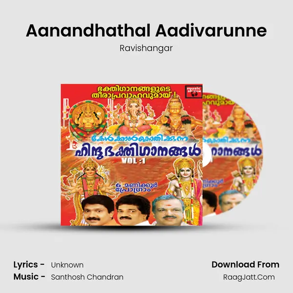 Aanandhathal Aadivarunne Song mp3 | Ravishangar